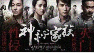 禁止的爱高清完整版-海报3